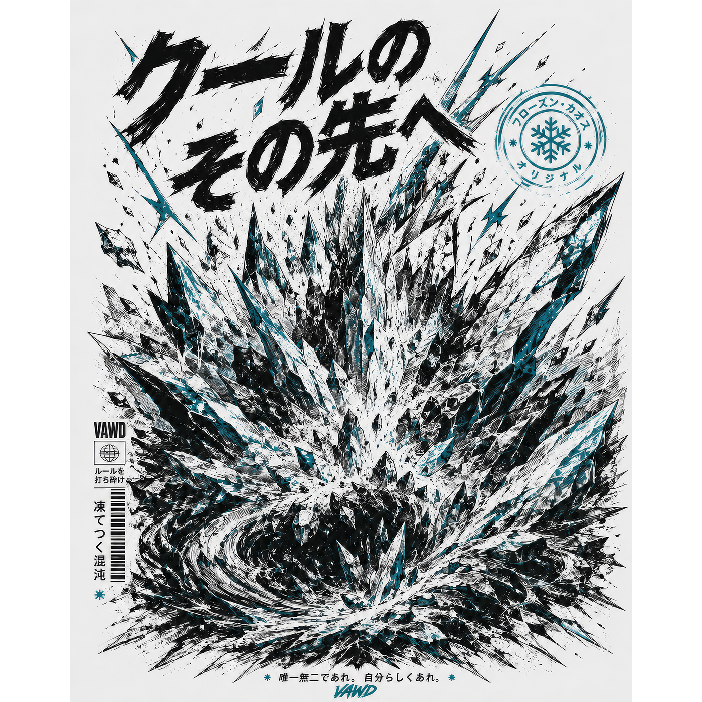 Cooler Than Cool – Frozen Chaos
